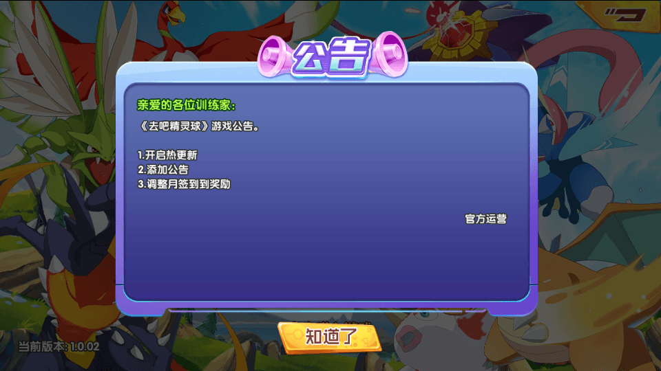 图片[2]-卡牌手游【宝可梦3D】最新整理Linux手工服务端+安卓苹果双端+授权后台+搭建教程-侠隐阁源码