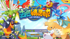 卡牌手游【宝可梦3D】最新整理Linux手工服务端+安卓苹果双端+授权后台+搭建教程-侠隐阁源码