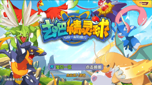 卡牌手游【宝可梦3D】最新整理WIN一键服务端+安卓苹果双端+GM后台+搭建教程-侠隐阁源码