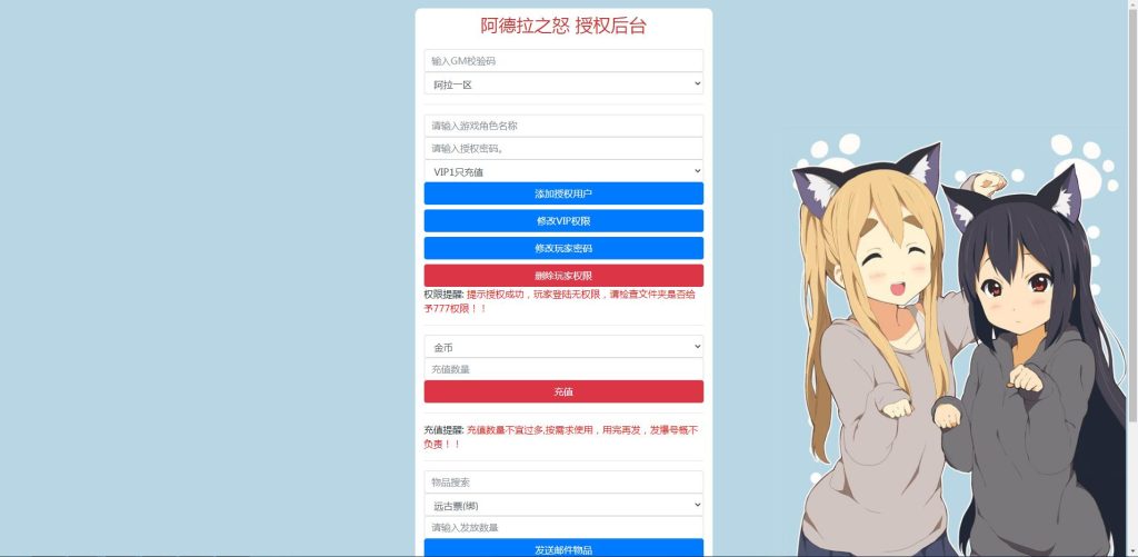 图片[18]-横版闯关手游【阿拉德之怒】Linux商业手工服务端+安卓苹果双端+GM后台+搭建教程-侠隐阁源码