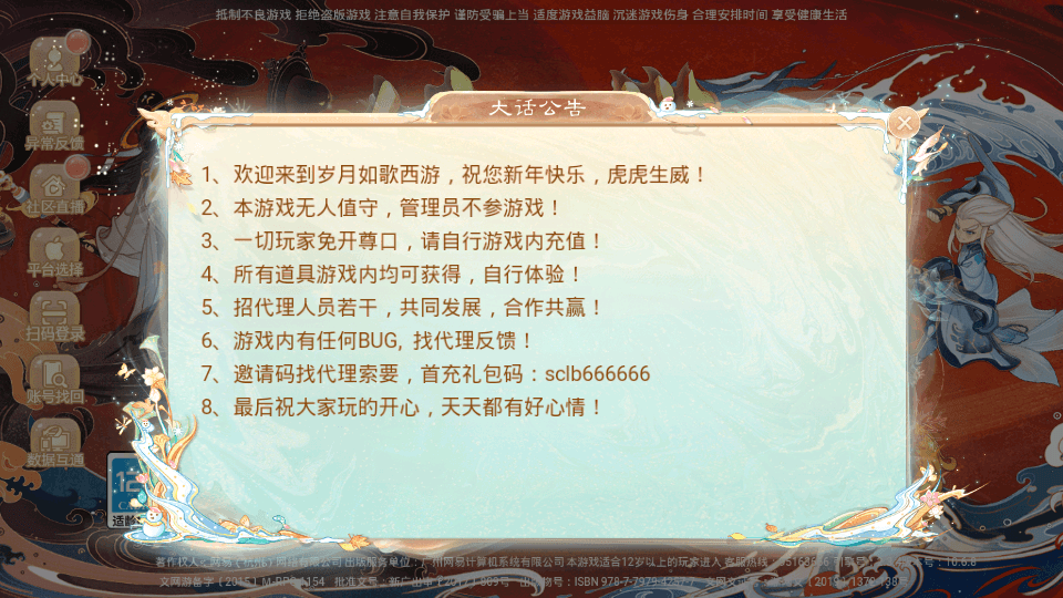 图片[2]-大话回合手游【精品大话精修元神版】最新整理WIN一键服务端+双端+GM后台+代理后台+搭建教程-侠隐阁源码