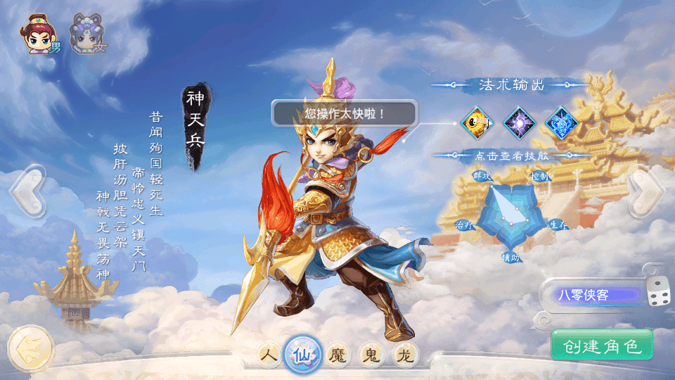 图片[5]-大话回合手游【精品大话精修元神版】最新整理WIN一键服务端+双端+GM后台+代理后台+搭建教程-侠隐阁源码