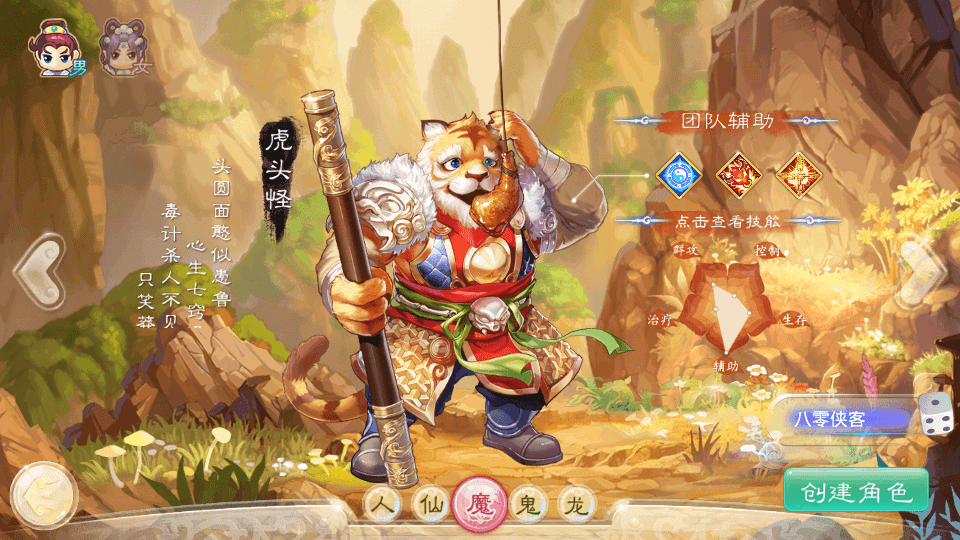 图片[7]-大话回合手游【精品大话精修元神版】最新整理WIN一键服务端+双端+GM后台+代理后台+搭建教程-侠隐阁源码