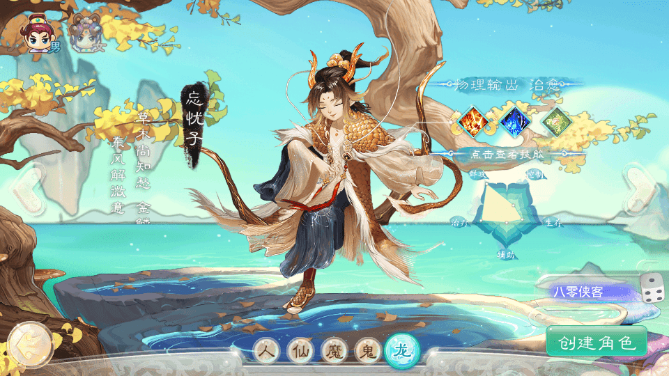 图片[11]-大话回合手游【精品大话精修元神版】最新整理WIN一键服务端+双端+GM后台+代理后台+搭建教程-侠隐阁源码