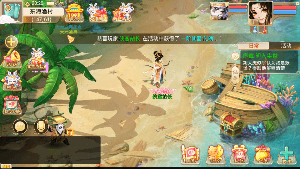 图片[12]-大话回合手游【精品大话精修元神版】最新整理WIN一键服务端+双端+GM后台+代理后台+搭建教程-侠隐阁源码