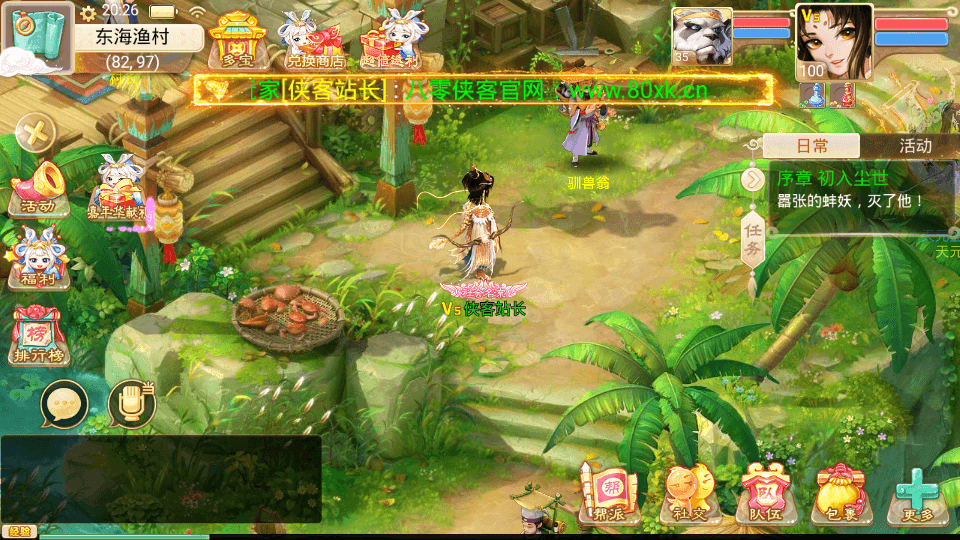 图片[13]-大话回合手游【精品大话精修元神版】最新整理WIN一键服务端+双端+GM后台+代理后台+搭建教程-侠隐阁源码