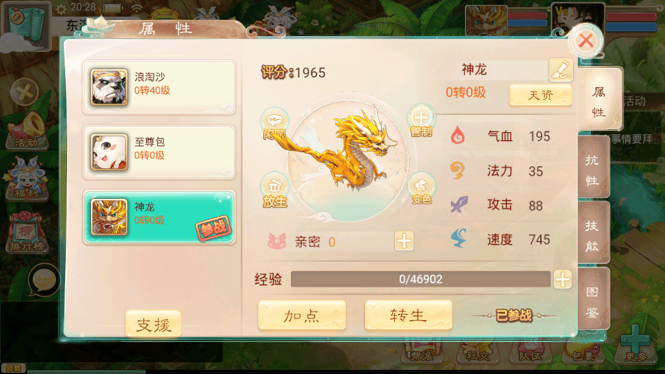 图片[14]-大话回合手游【精品大话精修元神版】最新整理WIN一键服务端+双端+GM后台+代理后台+搭建教程-侠隐阁源码