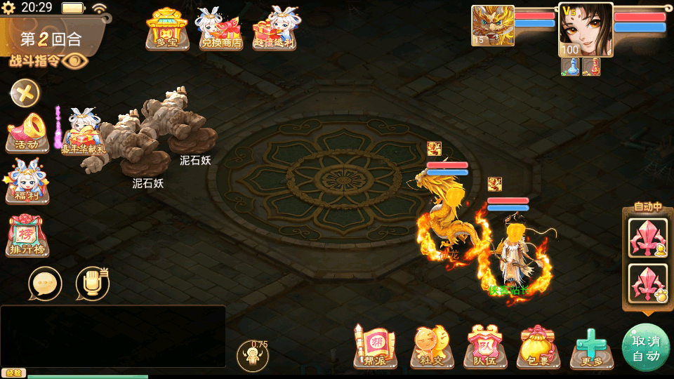 图片[16]-大话回合手游【精品大话精修元神版】最新整理WIN一键服务端+双端+GM后台+代理后台+搭建教程-侠隐阁源码