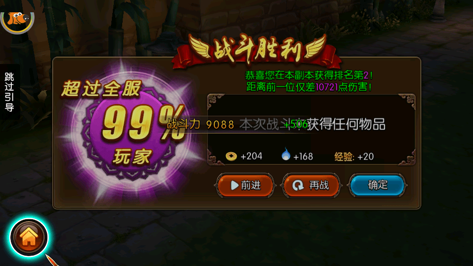 图片[5]-冒险3D手游【大主宰钻石版】最新整理WIN一键服务端+单端+离线假人+GM后台+搭建教程-侠隐阁源码