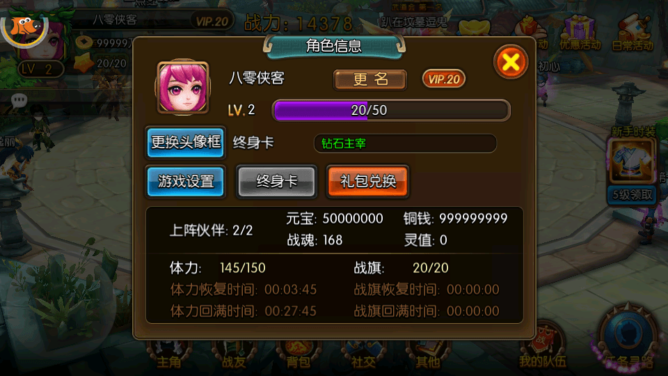 图片[6]-冒险3D手游【大主宰钻石版】最新整理WIN一键服务端+单端+离线假人+GM后台+搭建教程-侠隐阁源码