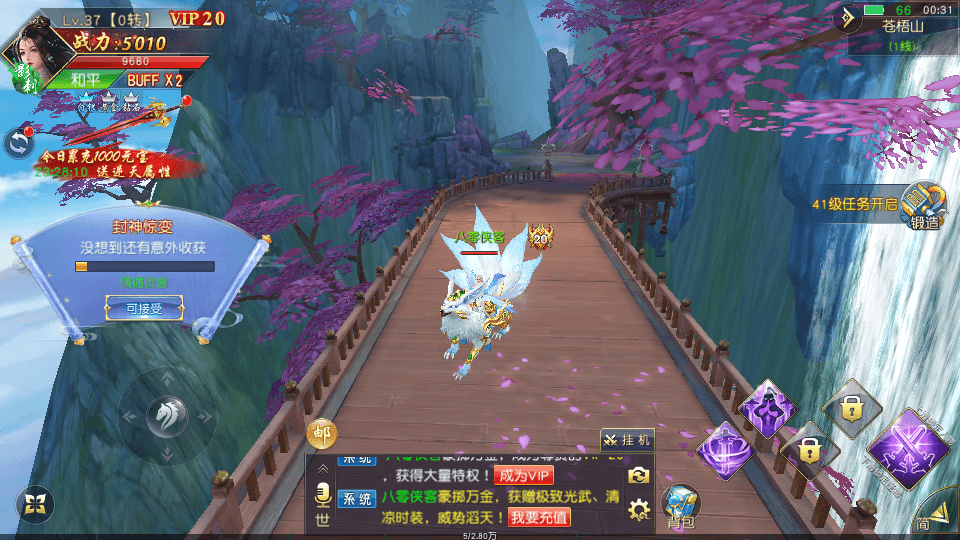 图片[6]-仙侠手游【剑荡三界】最新整理WIN系服务端+跨服多区+运营后台+GM授权后台+搭建教程-侠隐阁源码