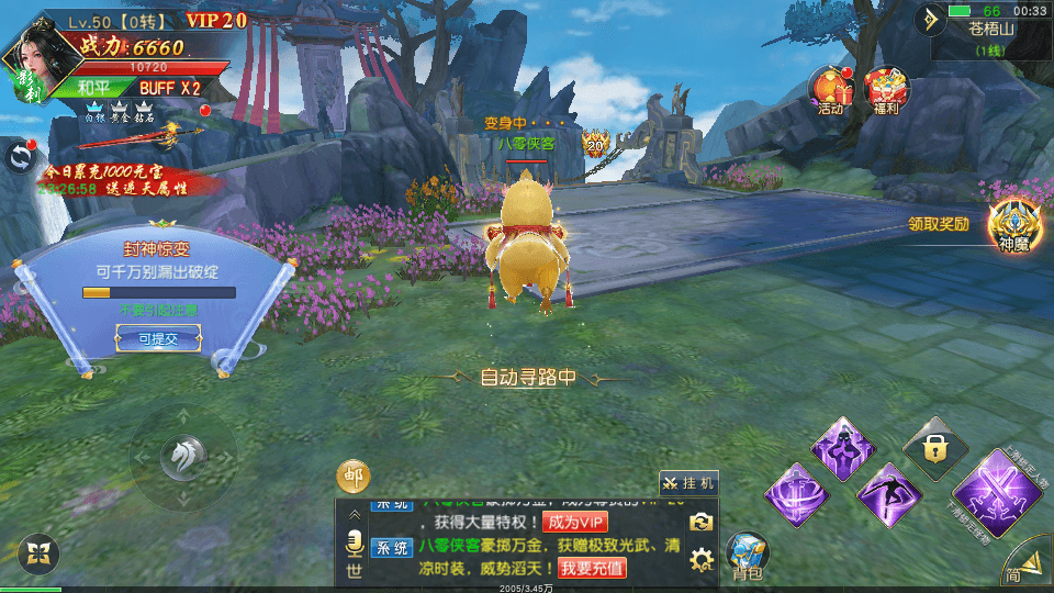 图片[7]-仙侠手游【剑荡三界】最新整理WIN系服务端+跨服多区+运营后台+GM授权后台+搭建教程-侠隐阁源码