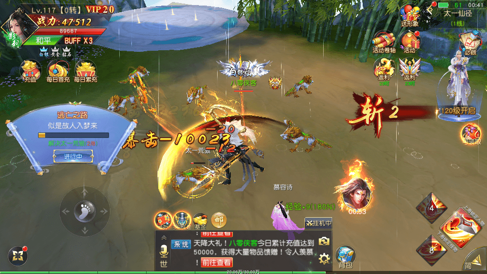 图片[12]-仙侠手游【剑荡三界】最新整理WIN系服务端+跨服多区+运营后台+GM授权后台+搭建教程-侠隐阁源码