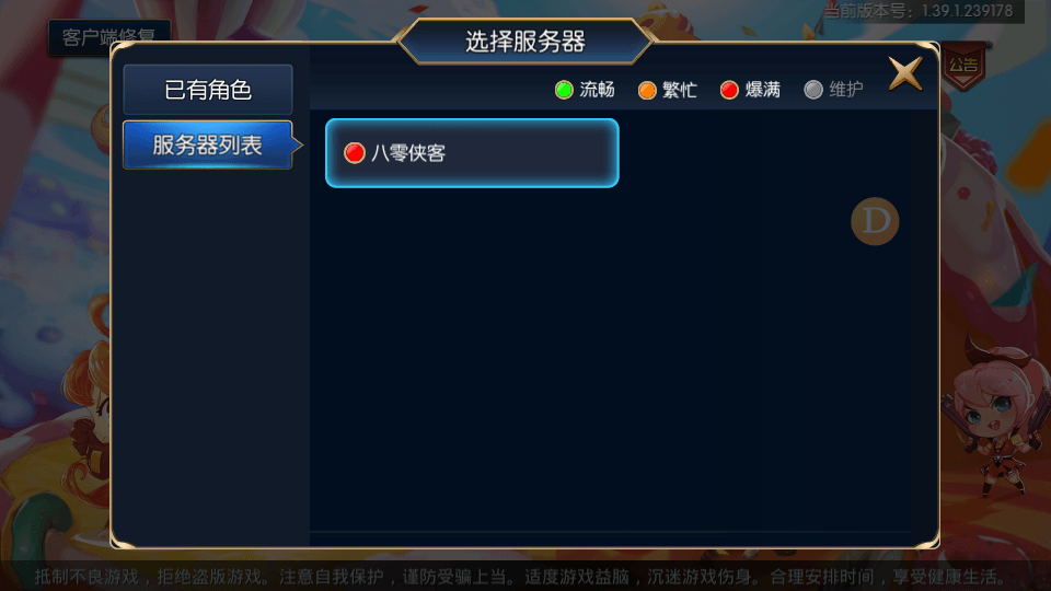 图片[2]-横版闯关手游【阿拉德之怒】Linux商业手工服务端+安卓苹果双端+GM后台+搭建教程-侠隐阁源码