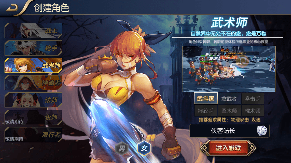 图片[5]-横版闯关手游【阿拉德之怒】Linux商业手工服务端+安卓苹果双端+GM后台+搭建教程-侠隐阁源码