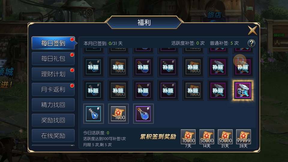 图片[13]-横版闯关手游【阿拉德之怒】Linux商业手工服务端+安卓苹果双端+GM后台+搭建教程-侠隐阁源码