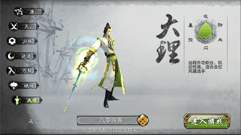 图片[2]-武侠手游【神域天龙】Linux手工服务端+安卓苹果双端+本地验证+GM授权后台+搭建教程-侠隐阁源码