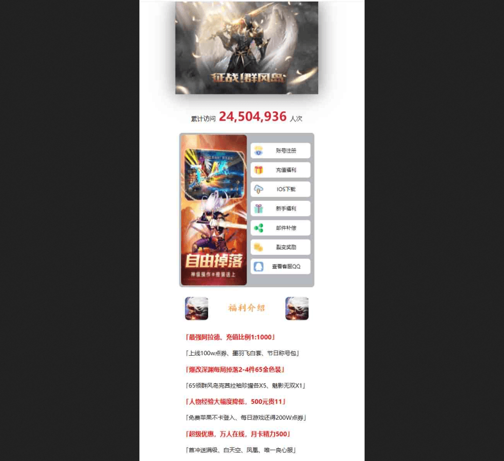 阿拉德之怒官网整站-游戏技术论坛-社区热门-侠隐阁源码