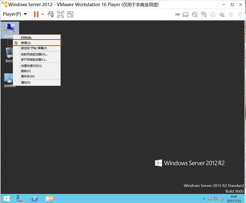 图片[2]-Windows Server 2012 R2磁盘分区-开发工具论坛-社区热门-侠隐阁源码