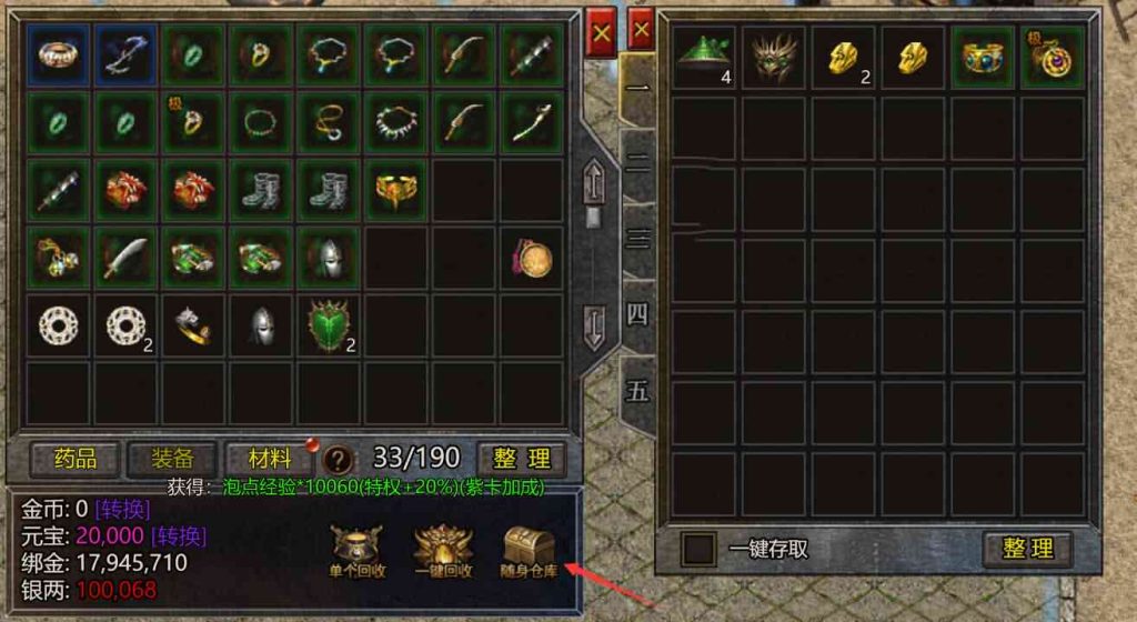 白鹭冰雪H5修改仓库和随身仓库开启条件-游戏技术论坛-社区热门-侠隐阁源码