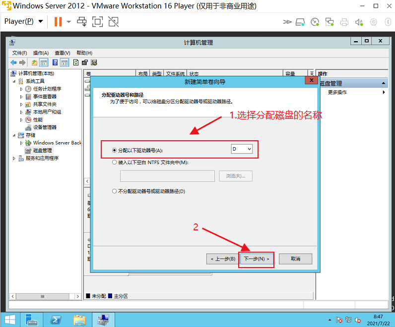 图片[8]-Windows Server 2012 R2磁盘分区-开发工具论坛-社区热门-侠隐阁源码
