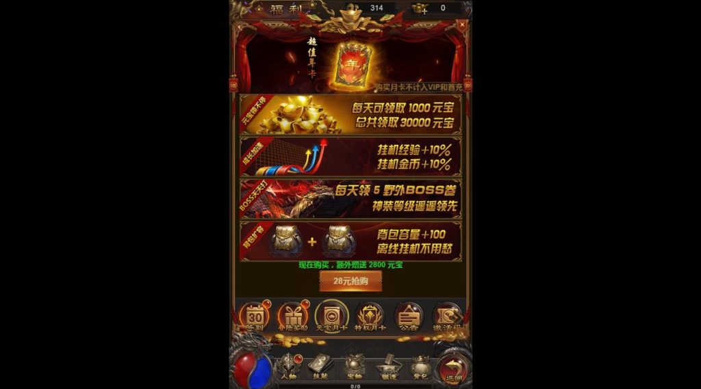 雷霆系列版本元宝特权月卡修复通用图文教材-游戏技术论坛-社区热门-侠隐阁源码