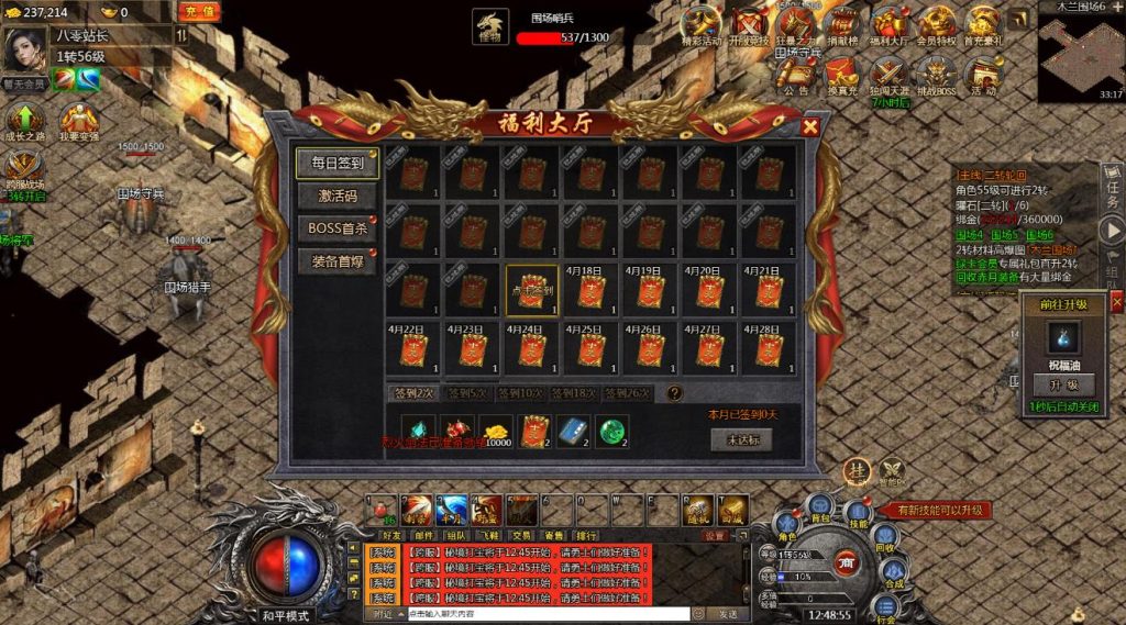 白鹭冰雪传奇H5修改每日签到奖励和累计签到奖励说明-游戏技术论坛-社区热门-侠隐阁源码