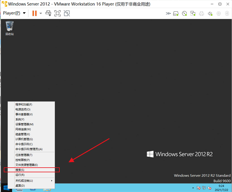 Windows server 2012 R2添加桌面图标（计算机、控制面板、网络等）-开发工具论坛-社区热门-侠隐阁源码