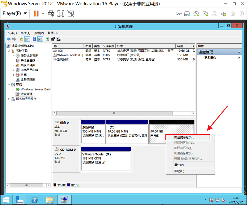 图片[5]-Windows Server 2012 R2磁盘分区-开发工具论坛-社区热门-侠隐阁源码