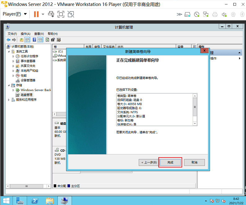图片[10]-Windows Server 2012 R2磁盘分区-开发工具论坛-社区热门-侠隐阁源码
