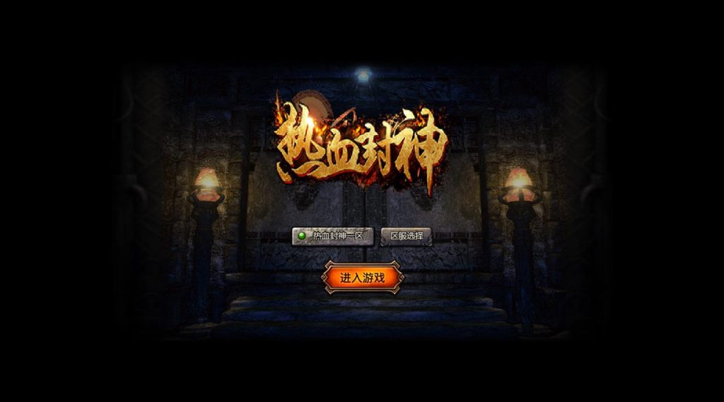 图片[2]-三网H5游戏【白鹭复古冰雪H5之热血封神】最新整理Linux本地手工端+GM后台+搭建教程-侠隐阁源码