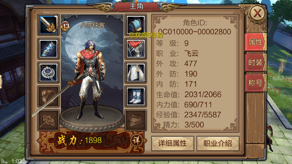 图片[12]-武侠手游【风云3D】最新整理Linux手工端+安卓苹果双端+GM授权后台+搭建教程-侠隐阁源码