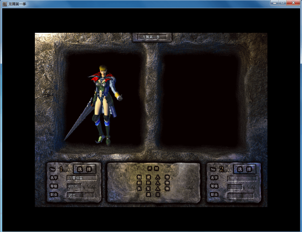 图片[2]-三端ASP引擎【1.80龍腾盛世三端传奇无英雄版本修复端】最新整理WIN系半手工服务端+安卓苹果PC三端+详细视屏教程-侠隐阁源码