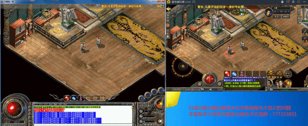 图片[1]-三端ASP引擎【1.80龍腾盛世三端传奇无英雄版本修复端】最新整理WIN系半手工服务端+安卓苹果PC三端+详细视屏教程-侠隐阁源码