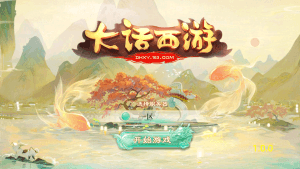 大话回合手游【精品西游之星阵1.4修复版】最新整理WIN系服务端+安卓苹果双端+GM后台+网页后台+搭建教程-侠隐阁源码