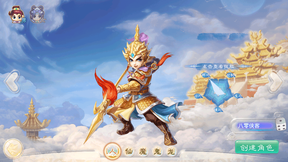 图片[4]-大话回合手游【精品西游之星阵1.5】最新整理WIN系服务端+安卓苹果双端+GM后台+搭建教程-侠隐阁源码