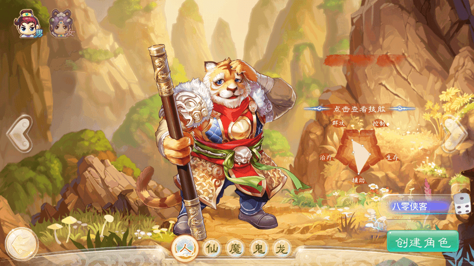 图片[6]-大话回合手游【精品西游之星阵1.5】最新整理WIN系服务端+安卓苹果双端+GM后台+搭建教程-侠隐阁源码