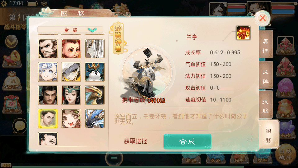 图片[7]-大话回合手游【精品西游之星阵1.4修复版】最新整理WIN系服务端+安卓苹果双端+GM后台+网页后台+搭建教程-侠隐阁源码