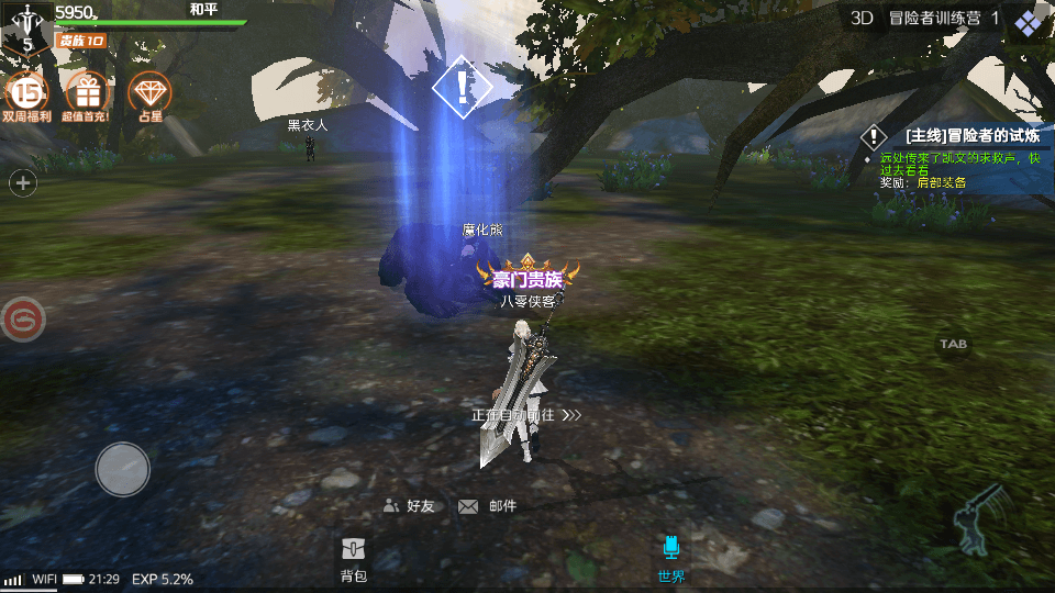 图片[9]-3D魔幻手游【新剑与魔法】最新整理Linux手工端+列表解密工具+安卓苹果双端+跨服修复+GM充值后台+搭建教程-侠隐阁源码