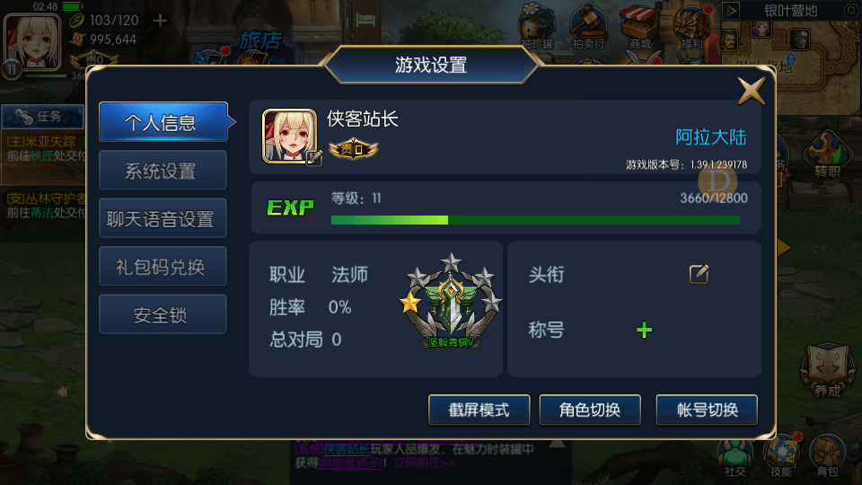 图片[14]-横版闯关手游【阿拉德之怒大马猴】Linux商业手工服务端+二区+安卓苹果双端+运营后台+代理后台+CDK清包后台+GM授权后台+搭建教程-侠隐阁源码