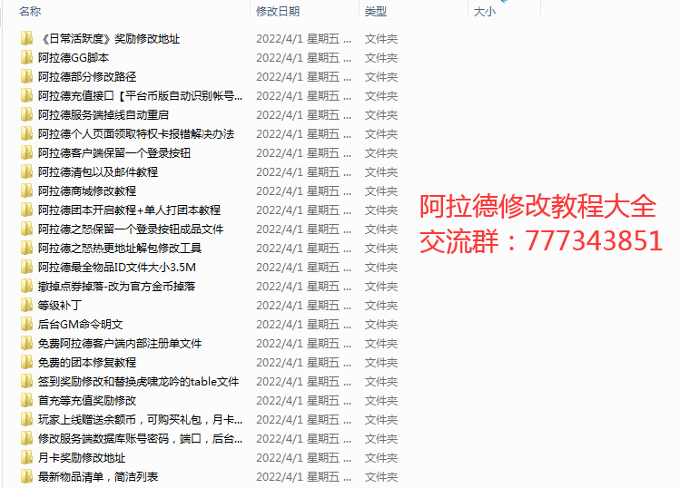 图片[16]-横版闯关手游【阿拉德之怒大马猴】Linux商业手工服务端+二区+安卓苹果双端+运营后台+代理后台+CDK清包后台+GM授权后台+搭建教程-侠隐阁源码