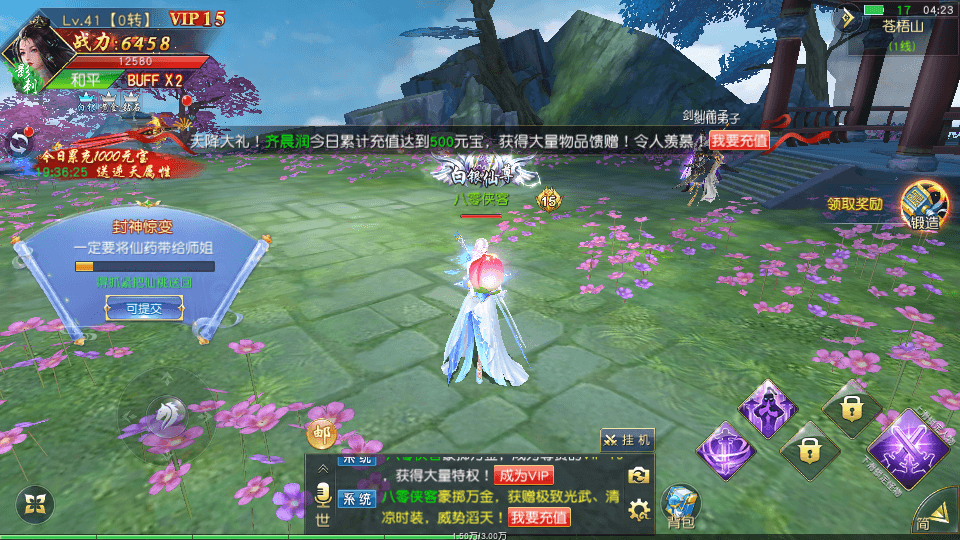 图片[6]-仙侠手游【仙梦奇缘完美跨服最终版】最新整理Linux手工服务端+安卓苹果双端+GM清包授权后台+搭建教程-侠隐阁源码