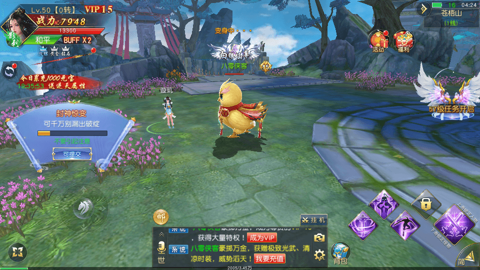 图片[7]-仙侠手游【仙梦奇缘完美跨服最终版】最新整理Linux手工服务端+安卓苹果双端+GM清包授权后台+搭建教程-侠隐阁源码