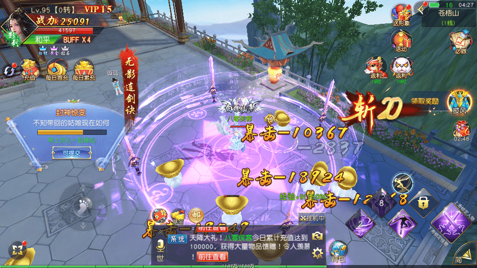 图片[8]-仙侠手游【仙梦奇缘完美跨服最终版】最新整理Linux手工服务端+安卓苹果双端+GM清包授权后台+搭建教程-侠隐阁源码