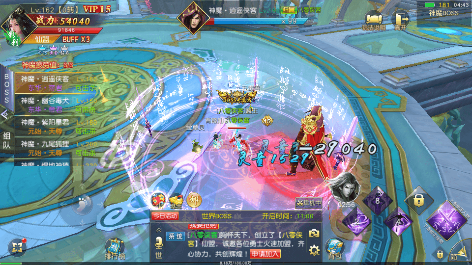 图片[10]-仙侠手游【仙梦奇缘完美跨服最终版】最新整理Linux手工服务端+安卓苹果双端+GM清包授权后台+搭建教程-侠隐阁源码