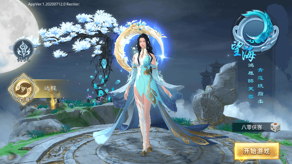 图片[2]-仙侠手游【古剑飞仙】修复版Win一键既玩服务端+多区清档开区+GM授权后台+安卓苹果双端+搭建教程-侠隐阁源码