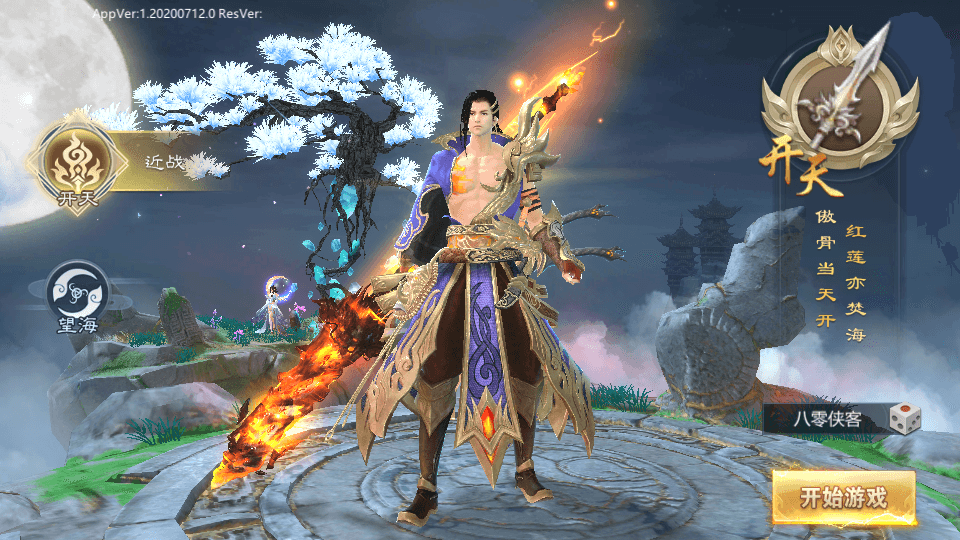 图片[3]-仙侠手游【古剑飞仙】修复版Win一键既玩服务端+多区清档开区+GM授权后台+安卓苹果双端+搭建教程-侠隐阁源码