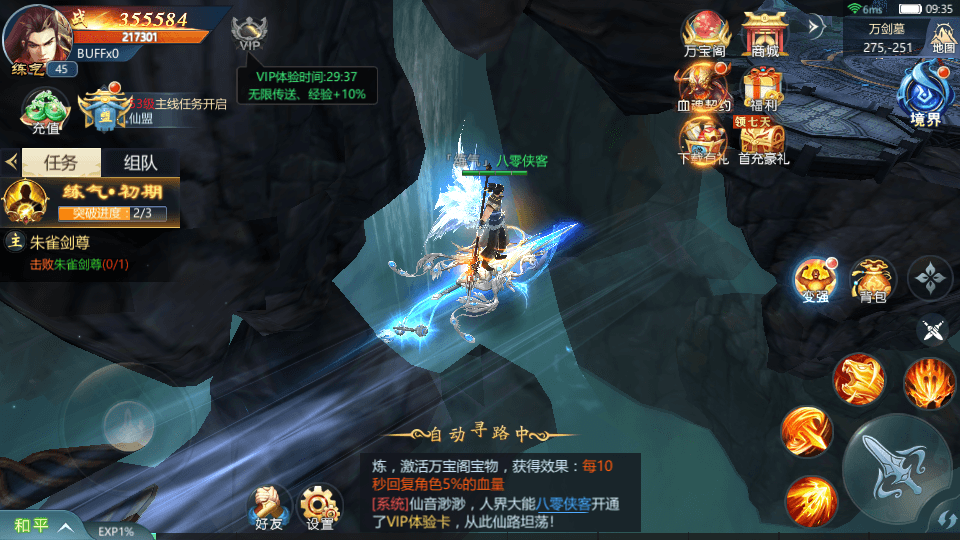 图片[5]-仙侠手游【古剑飞仙】修复版Win一键既玩服务端+多区清档开区+GM授权后台+安卓苹果双端+搭建教程-侠隐阁源码