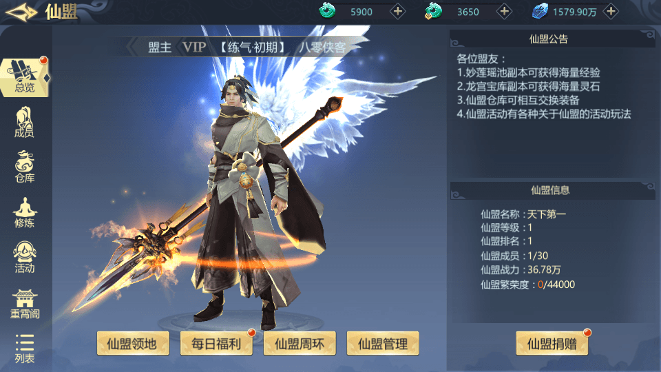 图片[6]-仙侠手游【古剑飞仙】修复版Win一键既玩服务端+多区清档开区+GM授权后台+安卓苹果双端+搭建教程-侠隐阁源码