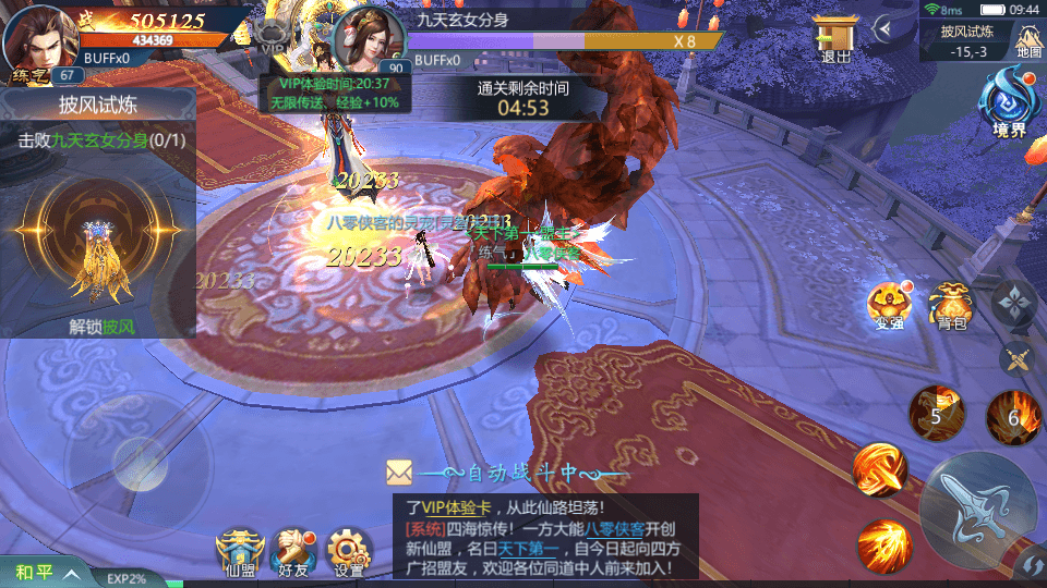 图片[8]-仙侠手游【古剑飞仙】修复版Win一键既玩服务端+多区清档开区+GM授权后台+安卓苹果双端+搭建教程-侠隐阁源码